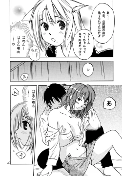 Page 16 of Nyan Kororin
