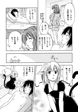 Page 19 of Nyan Kororin