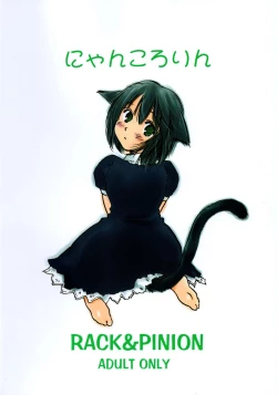 Page 2 of Nyan Kororin