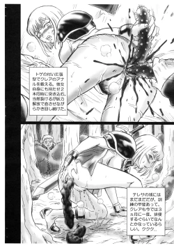 Page 8 of CLAYMORE FILE