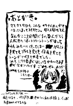 Page 27 of Mutenka Shoujo 2