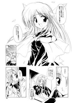 Page 31 of Mutenka Shoujo 2