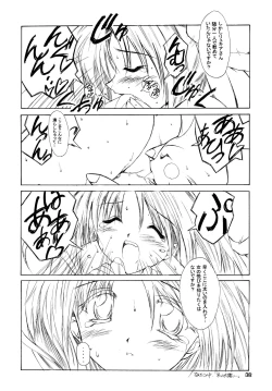 Page 38 of Mutenka Shoujo 2