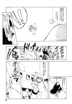 Page 45 of Mutenka Shoujo 2