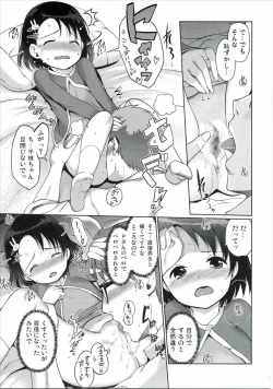 Page 16 of P-san to Issho