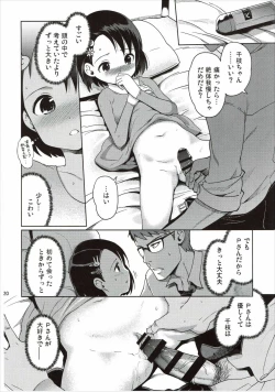 Page 21 of P-san to Issho