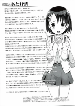 Page 30 of P-san to Issho