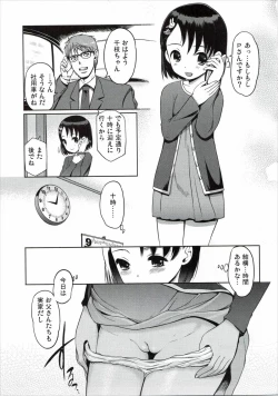 Page 4 of P-san to Issho