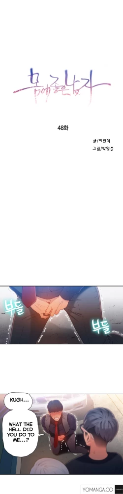 Page 1200 of Sweet Guy Ch.1-49