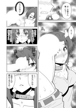 Page 12 of Iki Nokori Battle Royal