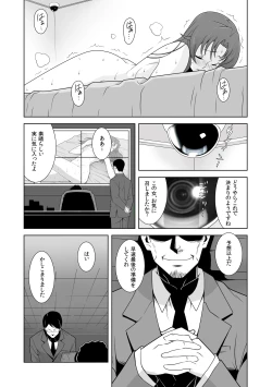 Page 20 of Iki Nokori Battle Royal