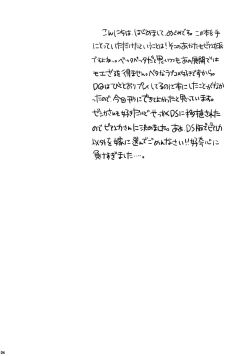 Page 4 of HORMONE QUEST