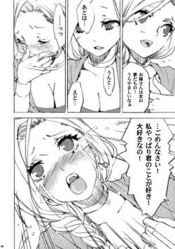 Page 8 of HORMONE QUEST