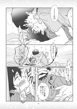 Page 11 of Kinjirareta Asobi