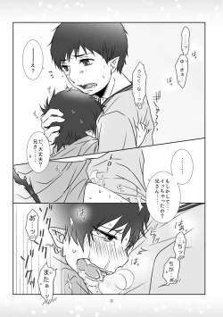 Page 12 of Kinjirareta Asobi