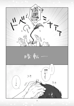 Page 16 of Kinjirareta Asobi