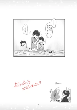 Page 17 of Kinjirareta Asobi