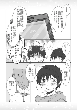 Page 6 of Kinjirareta Asobi