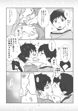 Page 7 of Kinjirareta Asobi