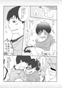 Page 8 of Kinjirareta Asobi