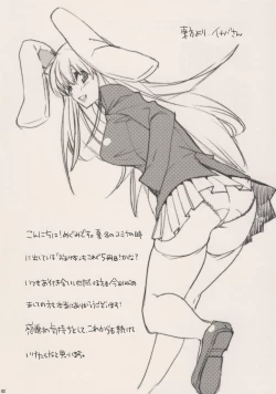 Page 2 of Oniku Okawari