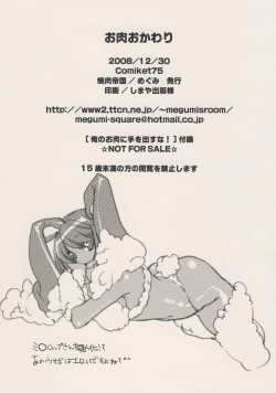 Page 8 of Oniku Okawari