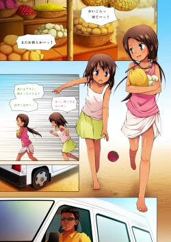 Page 2 of Kago no Naka no Kotori wa Itsu Deyaru 0 Full Color