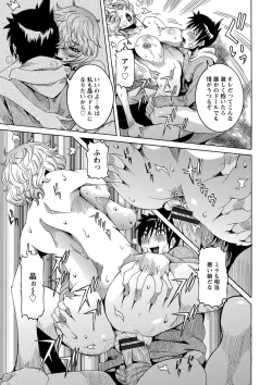 Page 123 of Chou Saisentan Kanojo