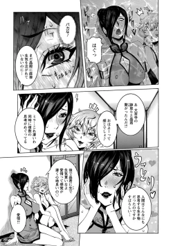 Page 149 of Chou Saisentan Kanojo