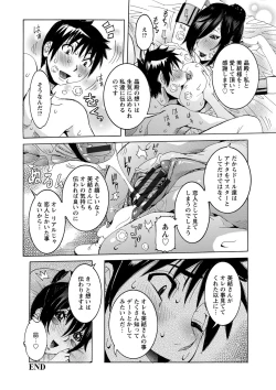 Page 168 of Chou Saisentan Kanojo