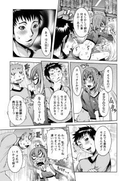 Page 175 of Chou Saisentan Kanojo