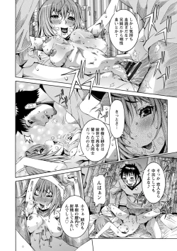 Page 184 of Chou Saisentan Kanojo