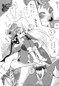 Page 10 of Konya mo Abarechauzo