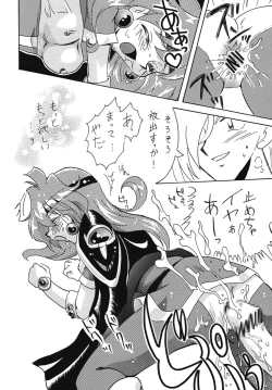 Page 16 of Konya mo Abarechauzo