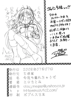 Page 4 of Konya mo Abarechauzo