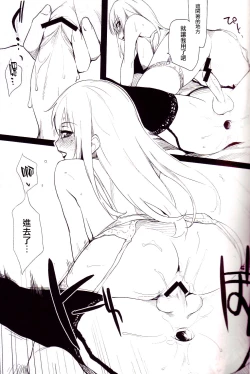 Page 10 of Ii Toshi Shita Otona ga Shiro Dano! Kuro Dano!