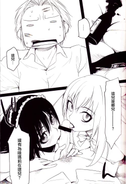 Page 2 of Ii Toshi Shita Otona ga Shiro Dano! Kuro Dano!