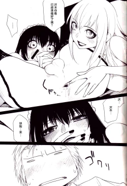 Page 4 of Ii Toshi Shita Otona ga Shiro Dano! Kuro Dano!