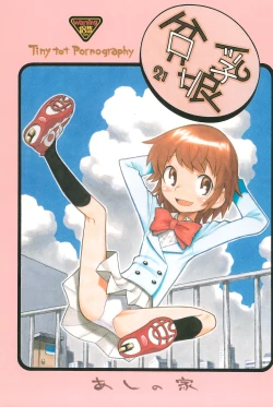 Page 1 of Hinnyuu Musume 21