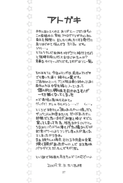 Page 29 of Hinnyuu Musume 21