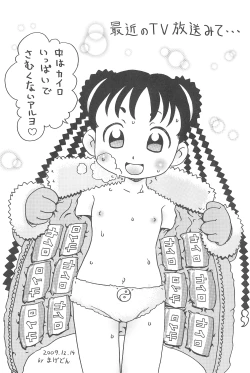 Page 22 of Hinnyuu Musume 22