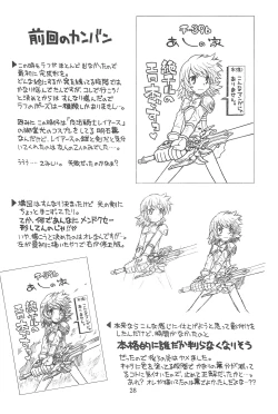 Page 28 of Hinnyuu Musume 22