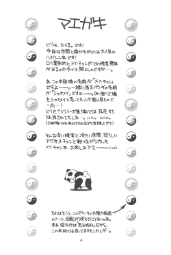 Page 4 of Hinnyuu Musume 22