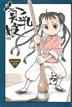 (C77) [Ashinoie (Taryl.)] Hinnyuu Musume 22 (Fullmetal Alchemist)