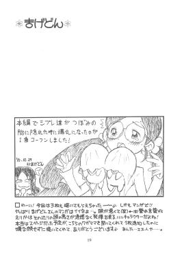 Page 21 of Hinnyuu Musume 24