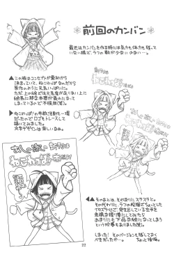 Page 24 of Hinnyuu Musume 24