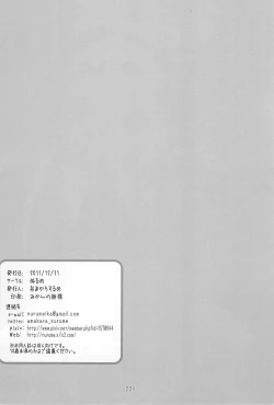 Page 22 of Puni Puni Maria