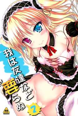 Download Ware wa Tomodachi nado Iranu 2