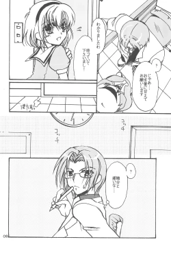 Page 10 of Gokko Syndrome