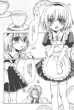 Page 12 of Gokko Syndrome